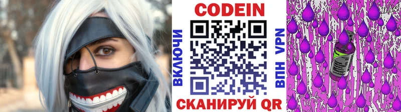 hydra ТОР Шахты Кодеиновый сироп Lean Purple Drank