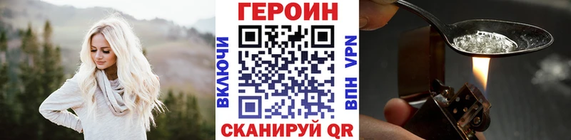 ГЕРОИН гречка  Шахты 