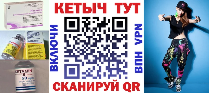КЕТАМИН VHQ  Шахты 