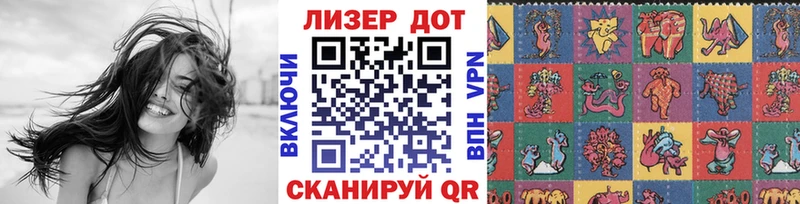 Марки N-bome 1500мкг  Шахты 